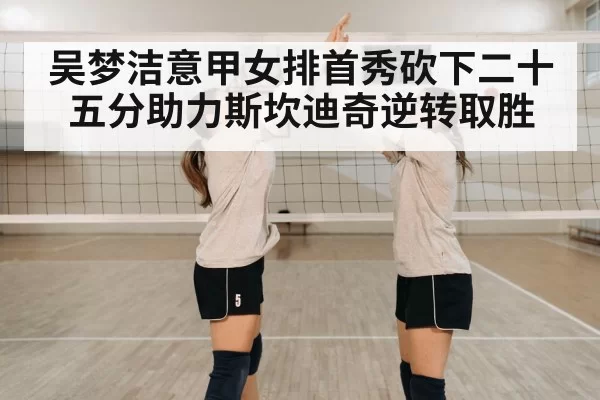 volleyball team celebrating