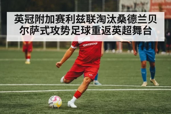 soccer player kicking ball