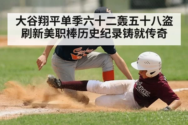 baseball player sliding into base