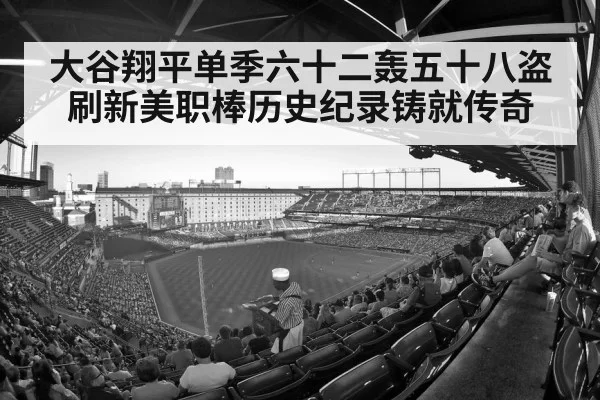 baseball stadium crowd