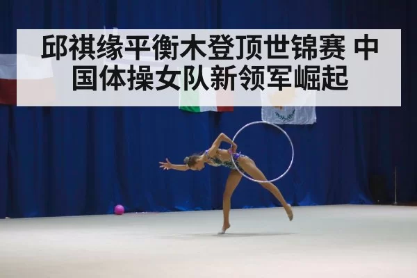 female gymnast competition